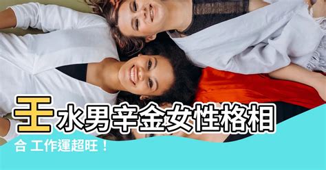 辛金女性格|辛金女命运如何 – 八字辛金日干命运口诀